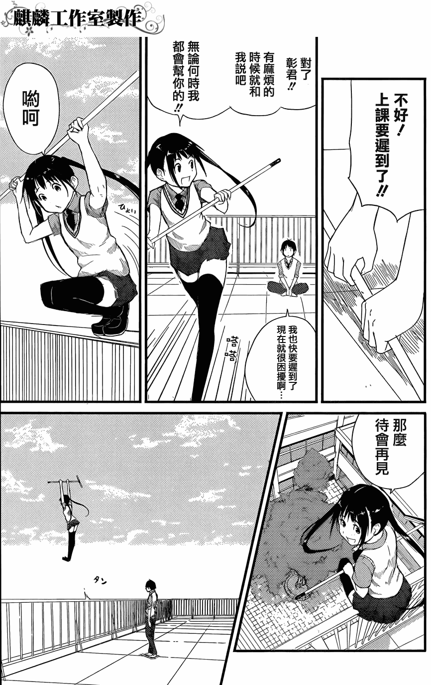 飞翔的魔女韩漫全集-短篇无删减无遮挡章节图片 