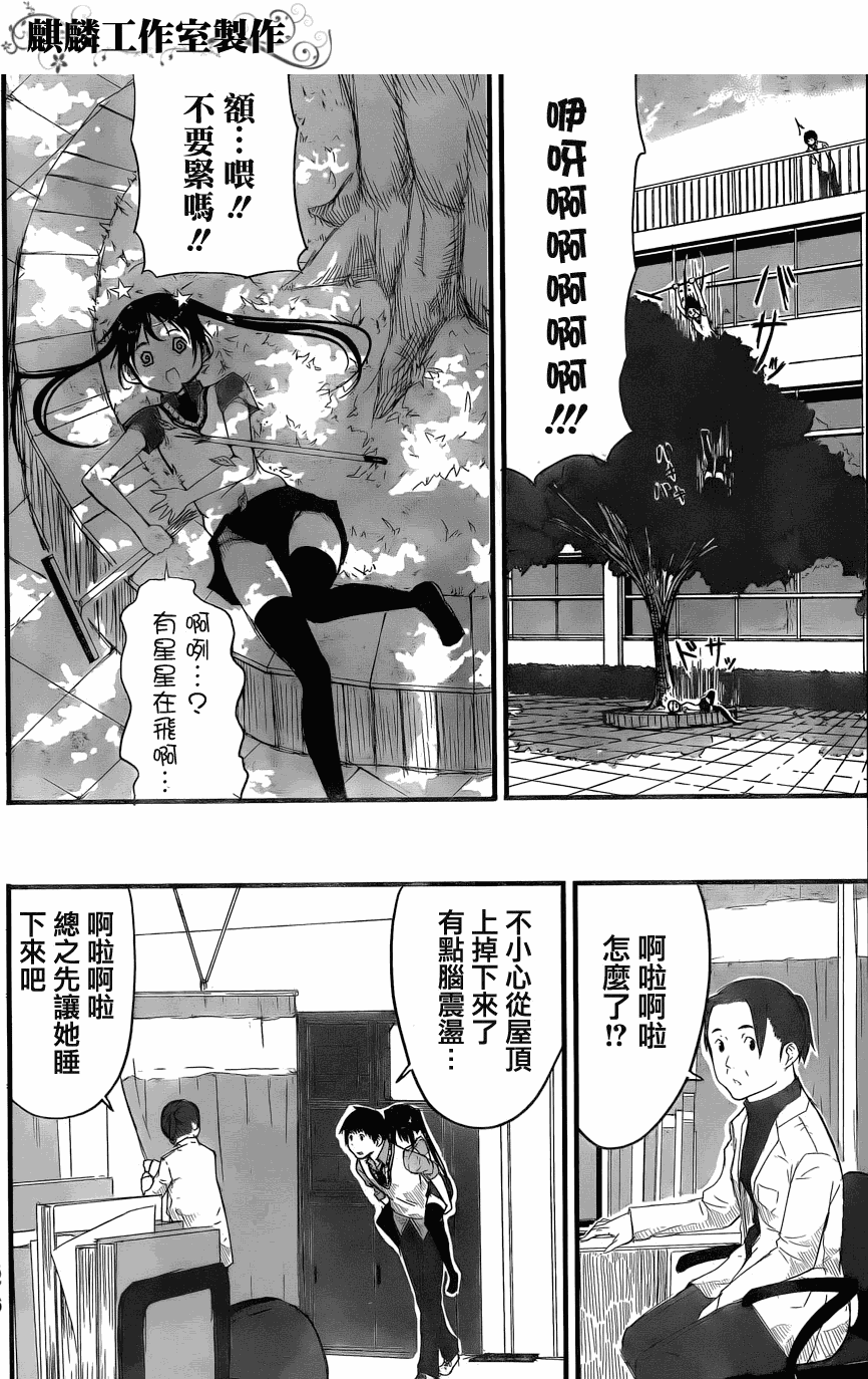 飞翔的魔女韩漫全集-短篇无删减无遮挡章节图片 