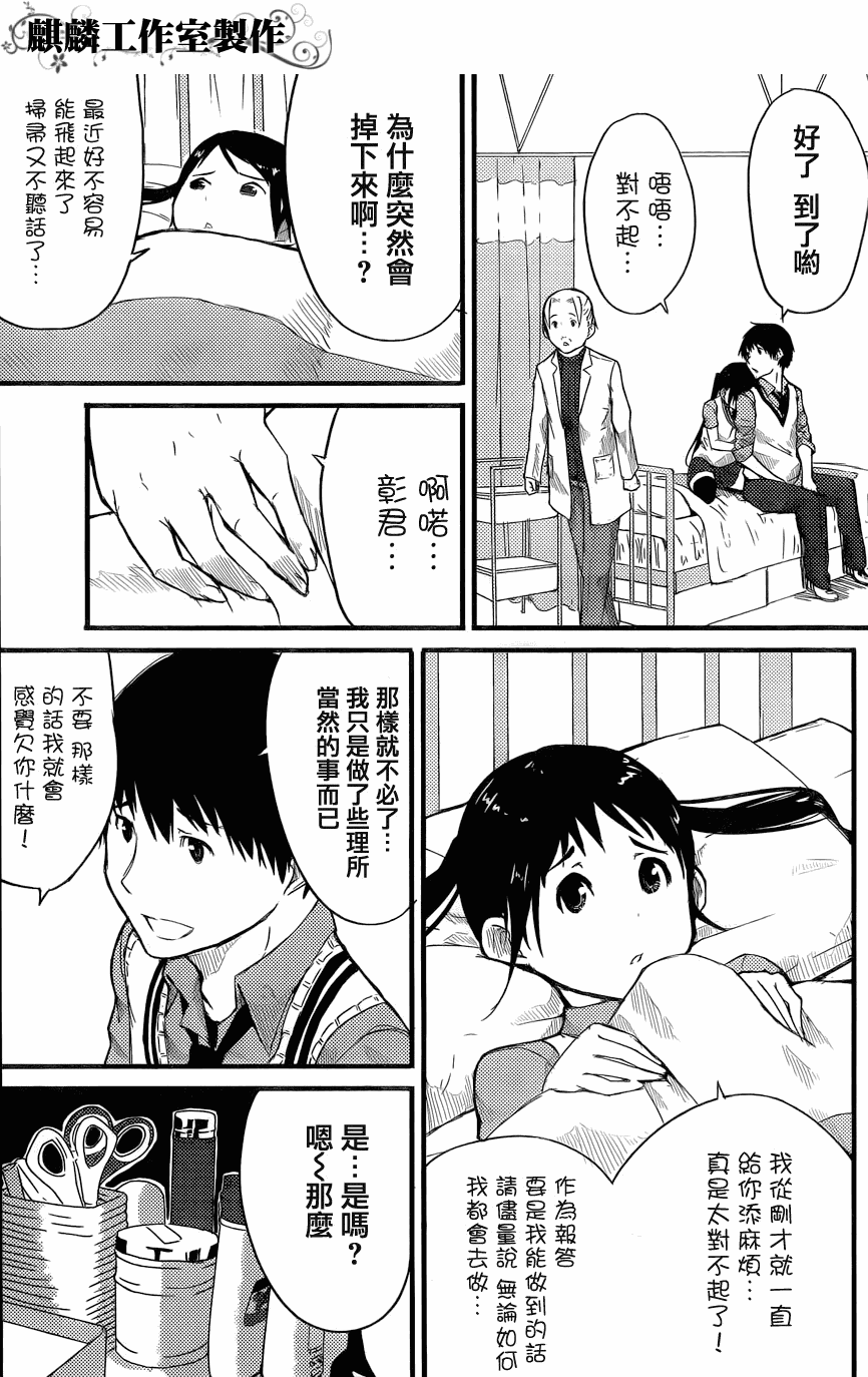 飞翔的魔女韩漫全集-短篇无删减无遮挡章节图片 