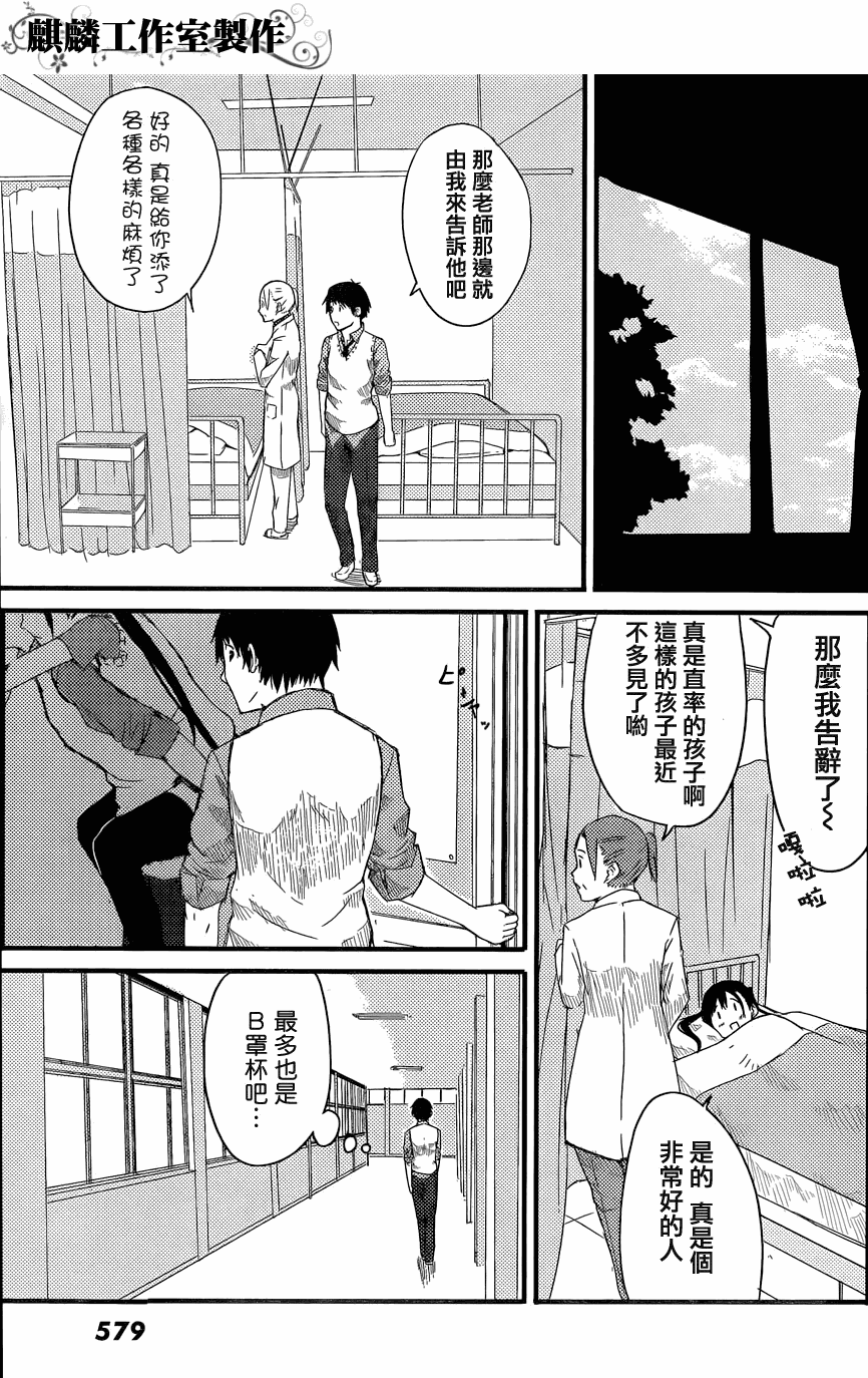 飞翔的魔女韩漫全集-短篇无删减无遮挡章节图片 