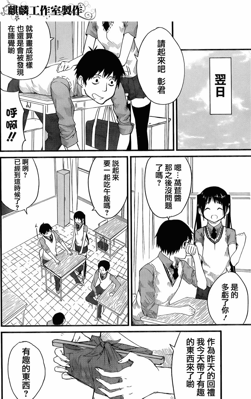 飞翔的魔女韩漫全集-短篇无删减无遮挡章节图片 