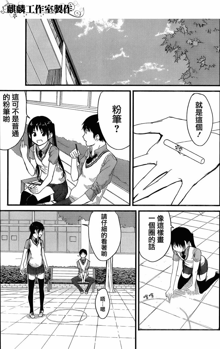 飞翔的魔女韩漫全集-短篇无删减无遮挡章节图片 