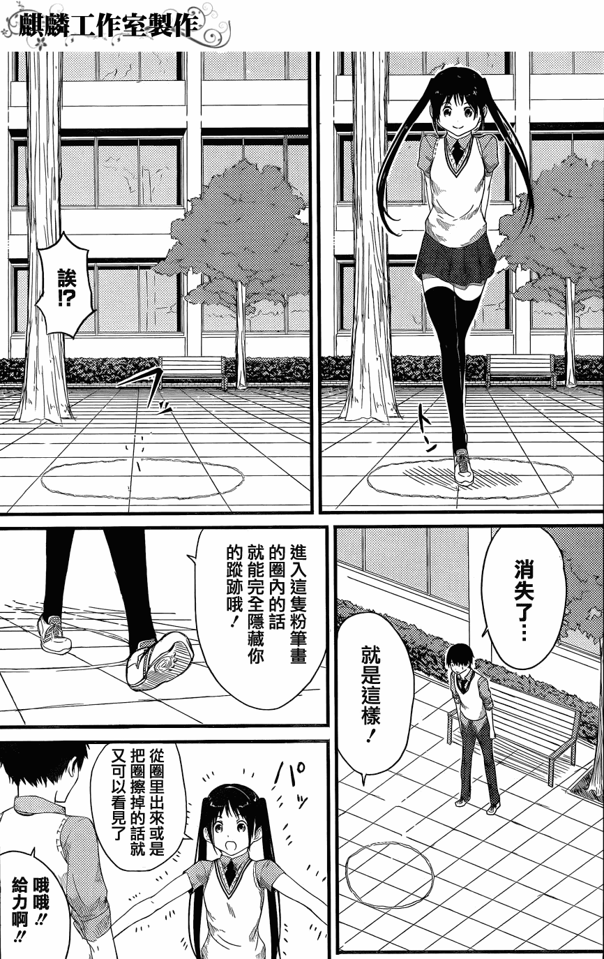 飞翔的魔女韩漫全集-短篇无删减无遮挡章节图片 