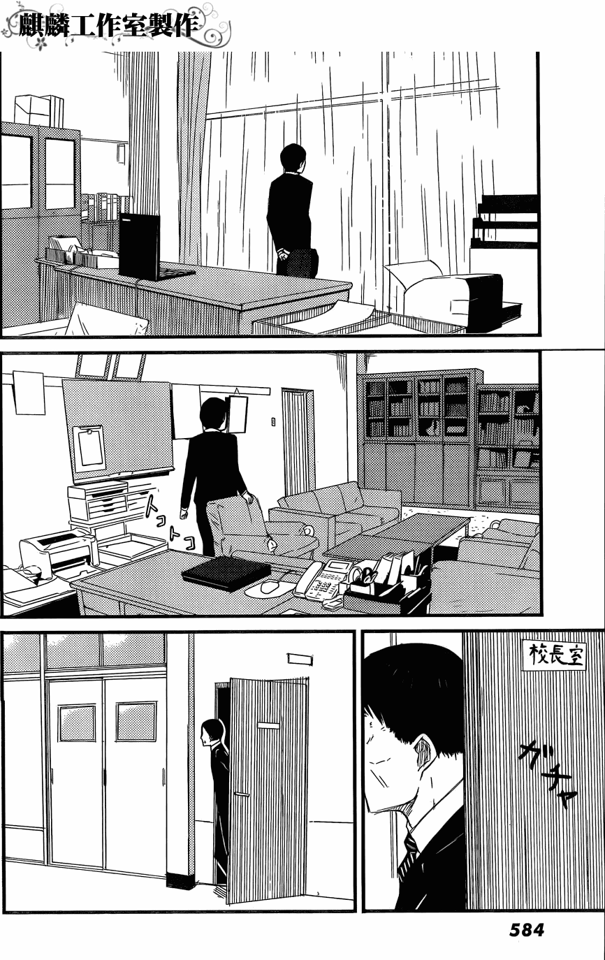 飞翔的魔女韩漫全集-短篇无删减无遮挡章节图片 