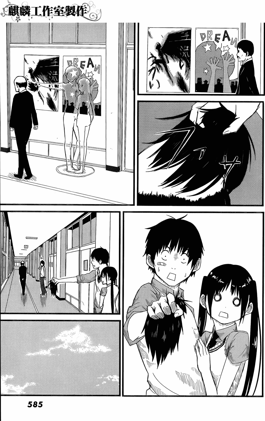 飞翔的魔女韩漫全集-短篇无删减无遮挡章节图片 