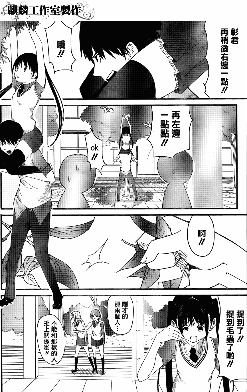 飞翔的魔女韩漫全集-短篇无删减无遮挡章节图片 