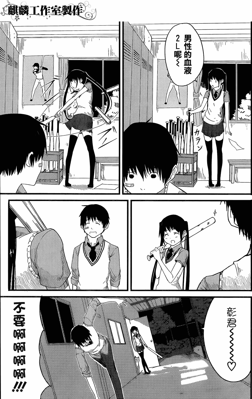 飞翔的魔女韩漫全集-短篇无删减无遮挡章节图片 