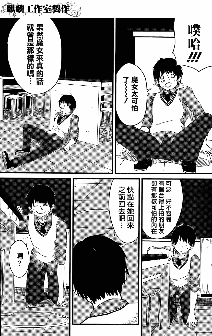 飞翔的魔女韩漫全集-短篇无删减无遮挡章节图片 