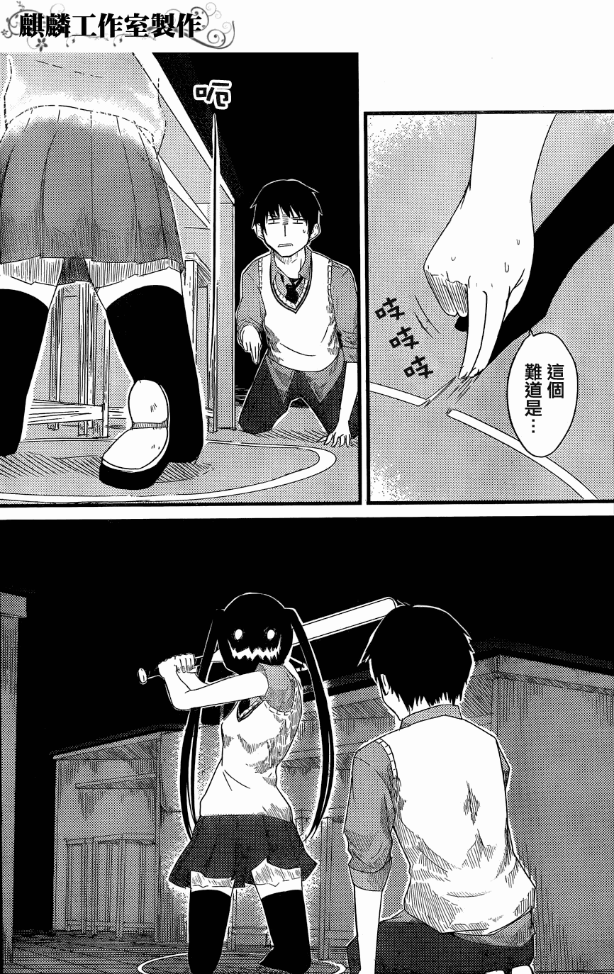 飞翔的魔女韩漫全集-短篇无删减无遮挡章节图片 