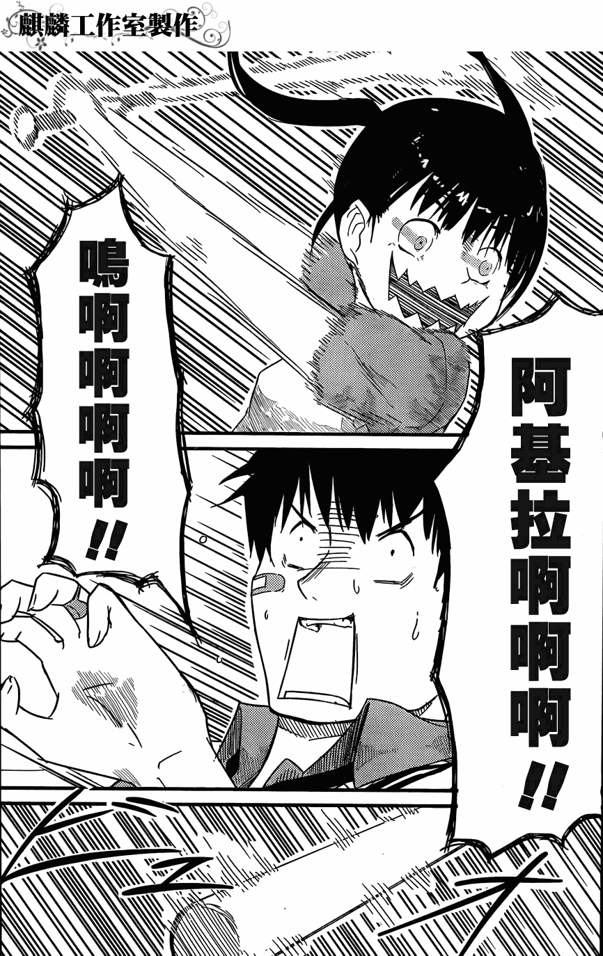 飞翔的魔女韩漫全集-短篇无删减无遮挡章节图片 