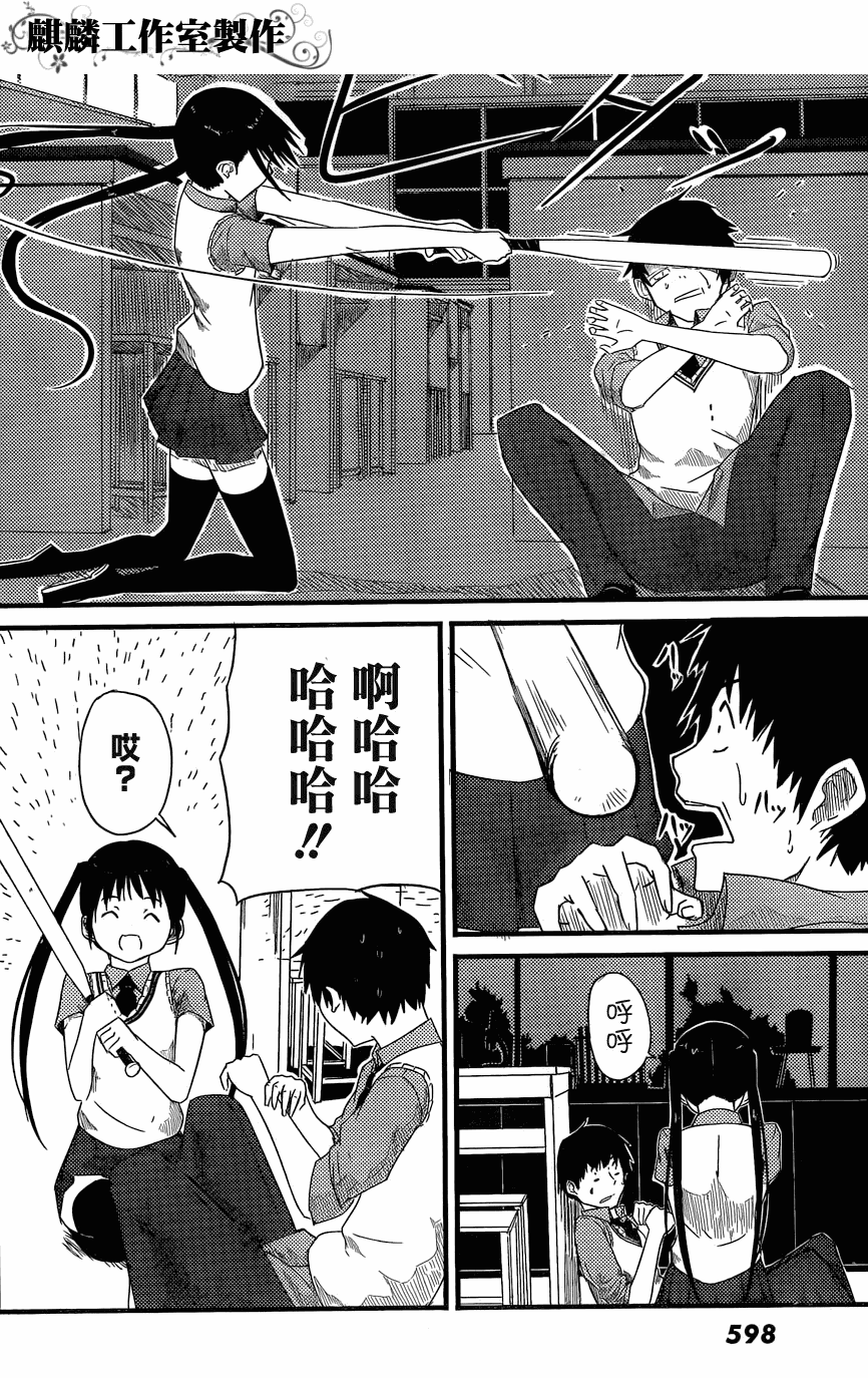 飞翔的魔女韩漫全集-短篇无删减无遮挡章节图片 