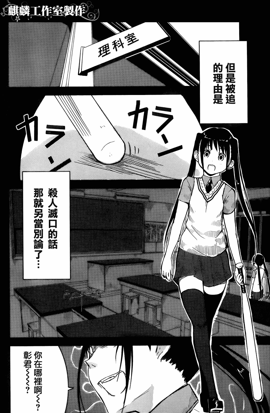 飞翔的魔女韩漫全集-短篇无删减无遮挡章节图片 