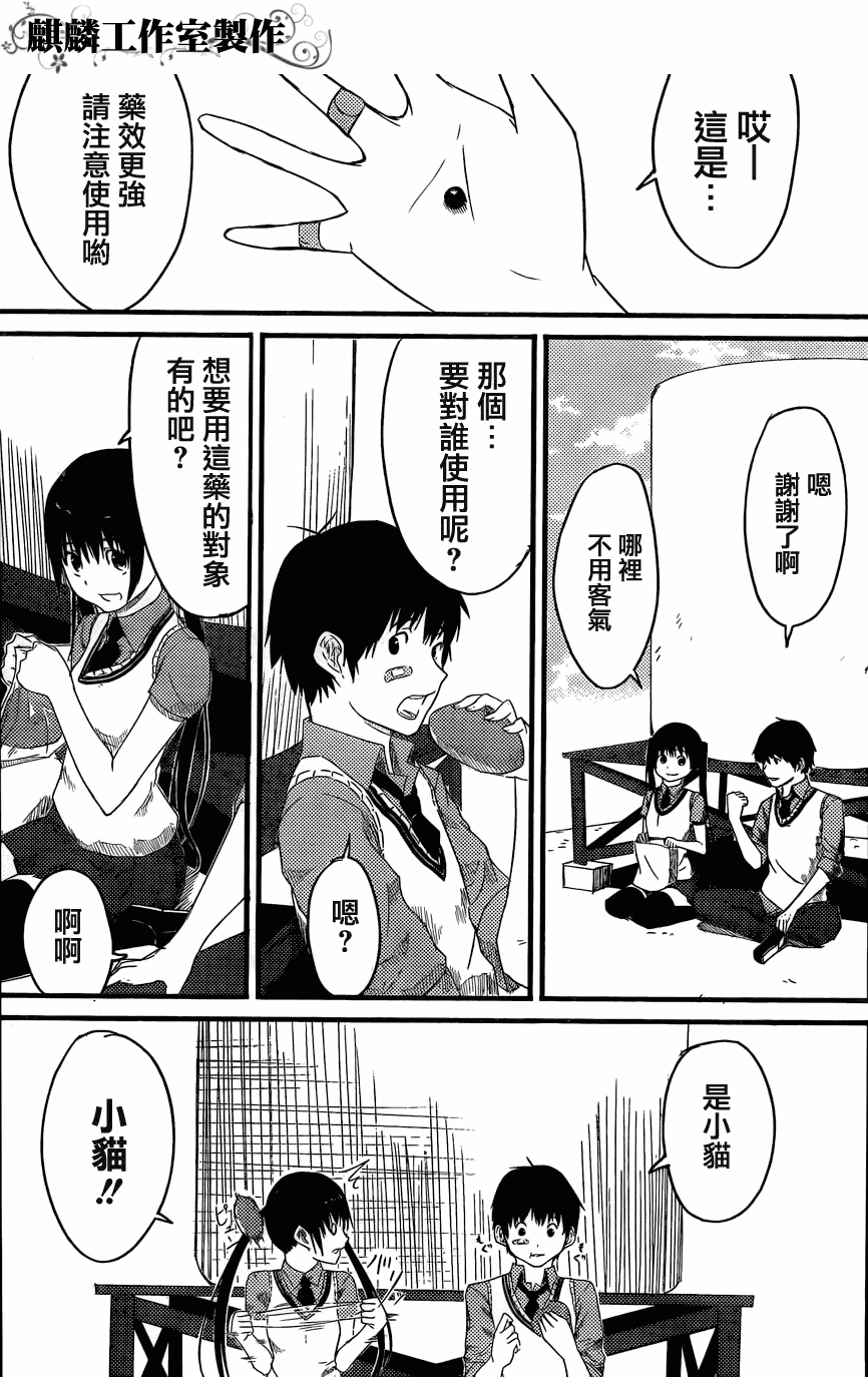 飞翔的魔女韩漫全集-短篇无删减无遮挡章节图片 