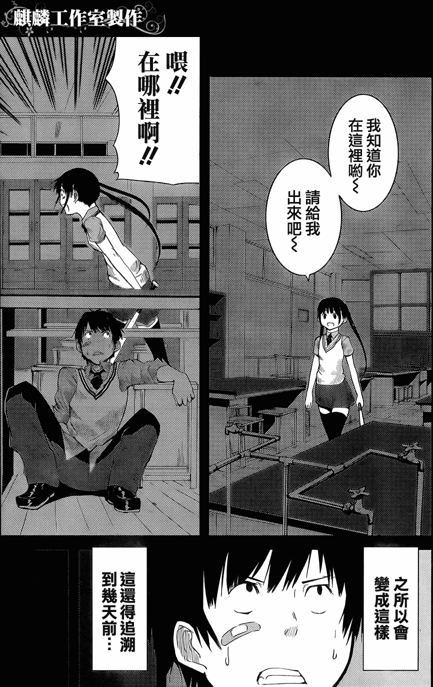 飞翔的魔女韩漫全集-短篇无删减无遮挡章节图片 