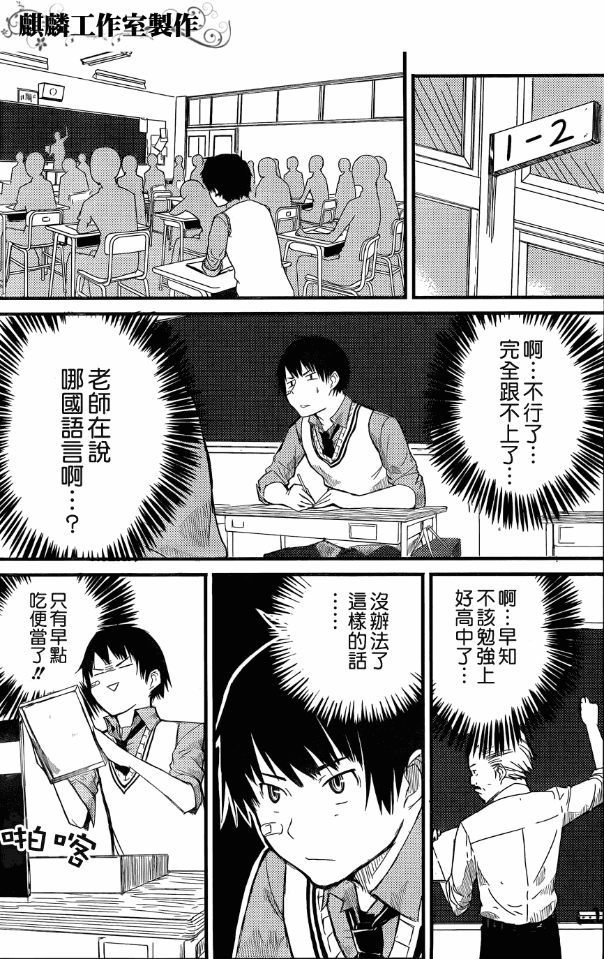 飞翔的魔女韩漫全集-短篇无删减无遮挡章节图片 