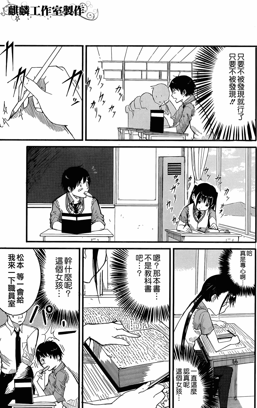 飞翔的魔女韩漫全集-短篇无删减无遮挡章节图片 