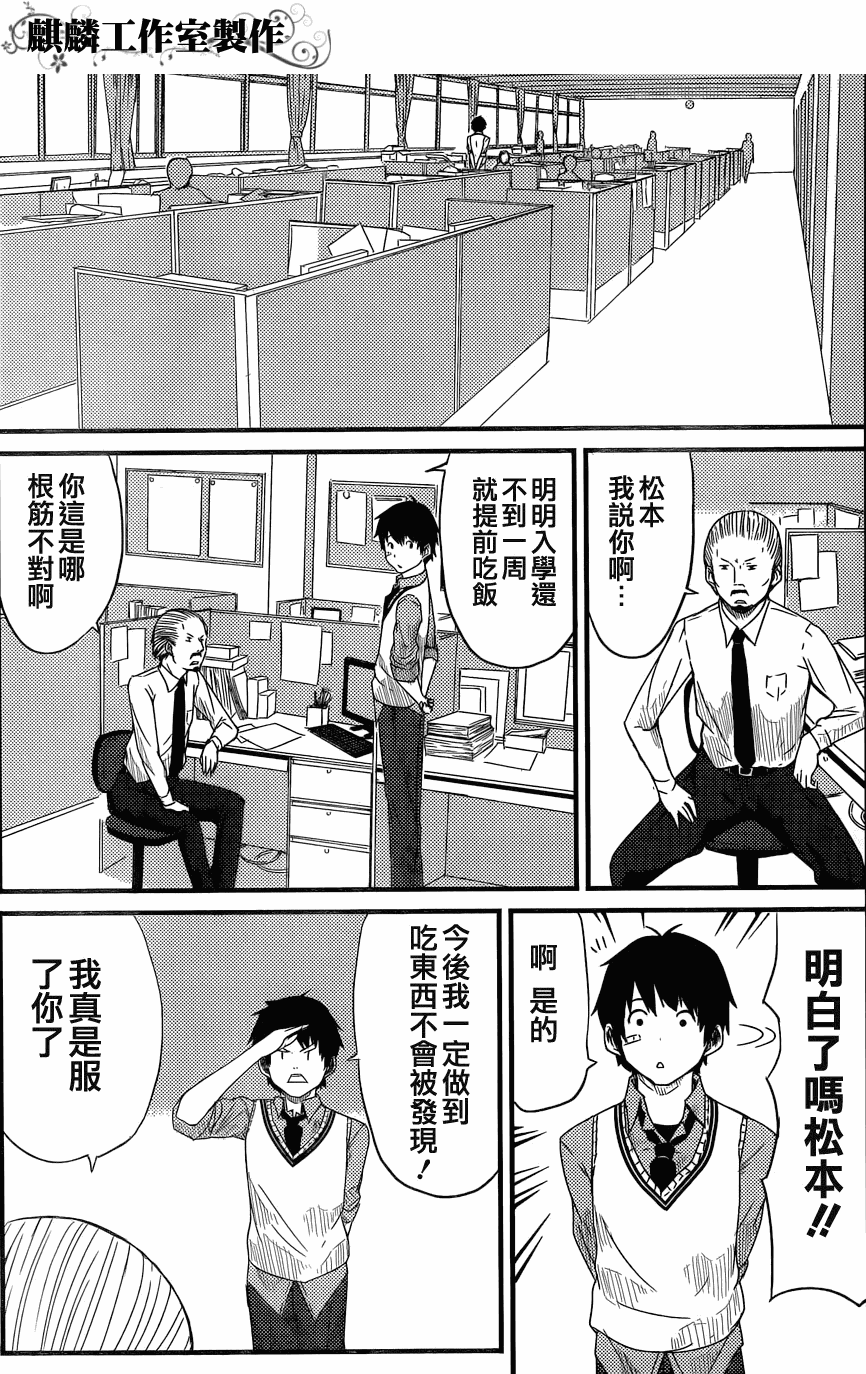 飞翔的魔女韩漫全集-短篇无删减无遮挡章节图片 