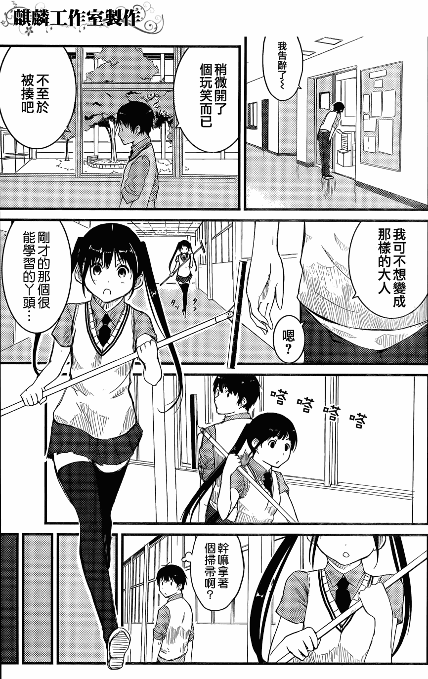 飞翔的魔女韩漫全集-短篇无删减无遮挡章节图片 