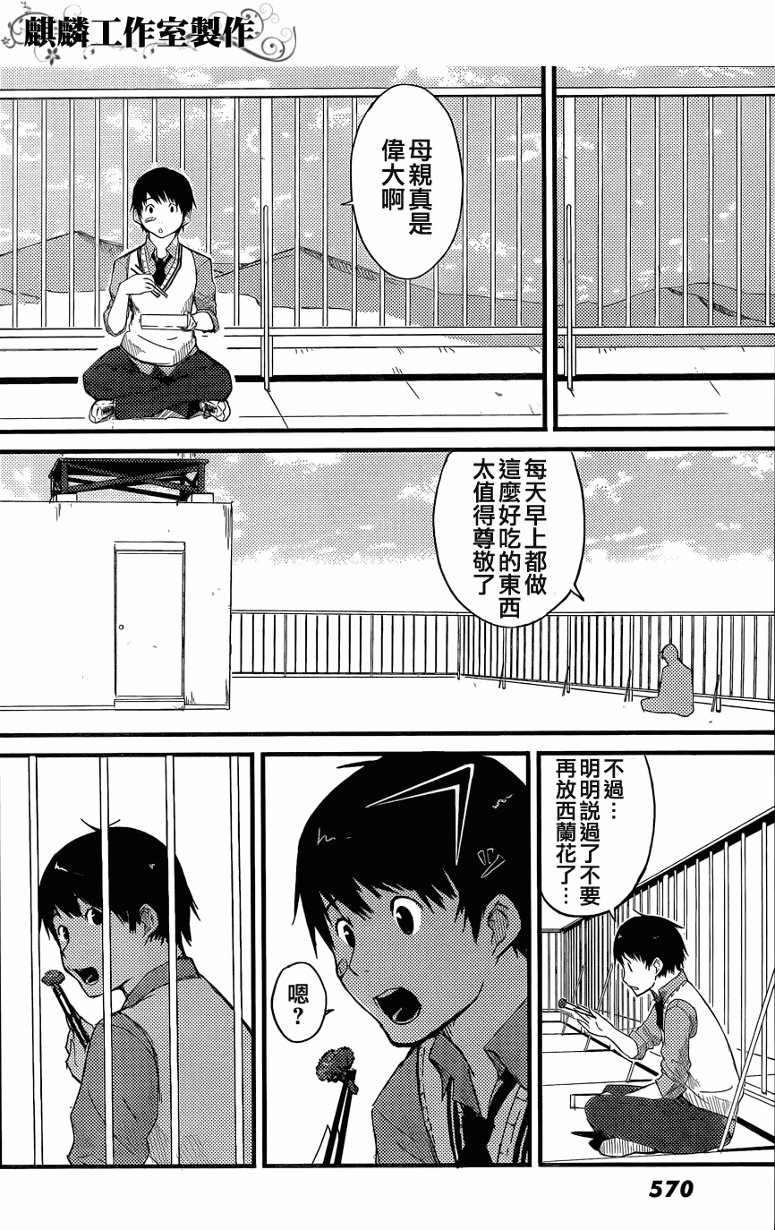 飞翔的魔女韩漫全集-短篇无删减无遮挡章节图片 