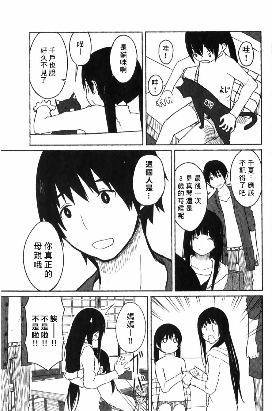 飞翔的魔女韩漫全集-第01话无删减无遮挡章节图片 