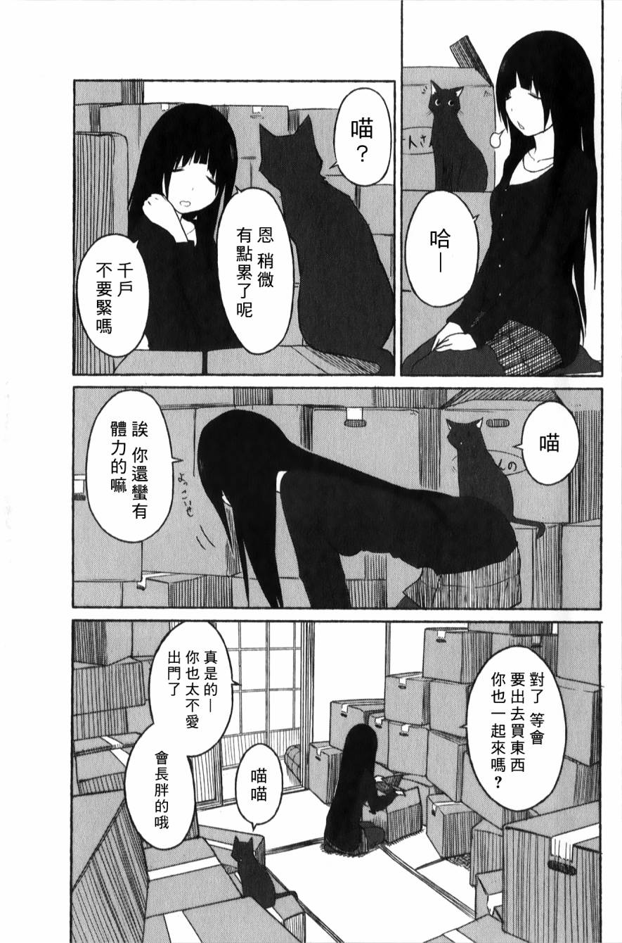 飞翔的魔女韩漫全集-第01话无删减无遮挡章节图片 