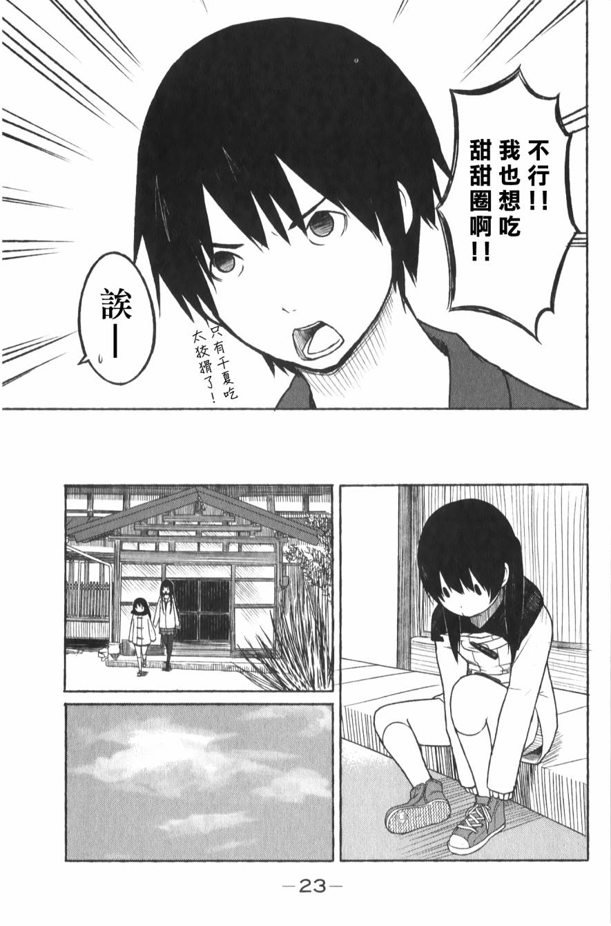 飞翔的魔女韩漫全集-第01话无删减无遮挡章节图片 
