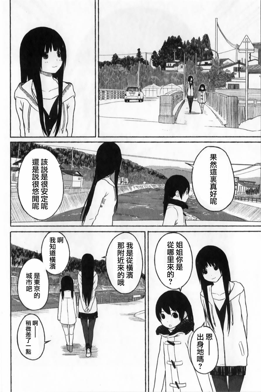 飞翔的魔女韩漫全集-第01话无删减无遮挡章节图片 