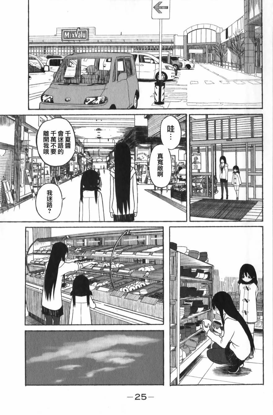 飞翔的魔女韩漫全集-第01话无删减无遮挡章节图片 