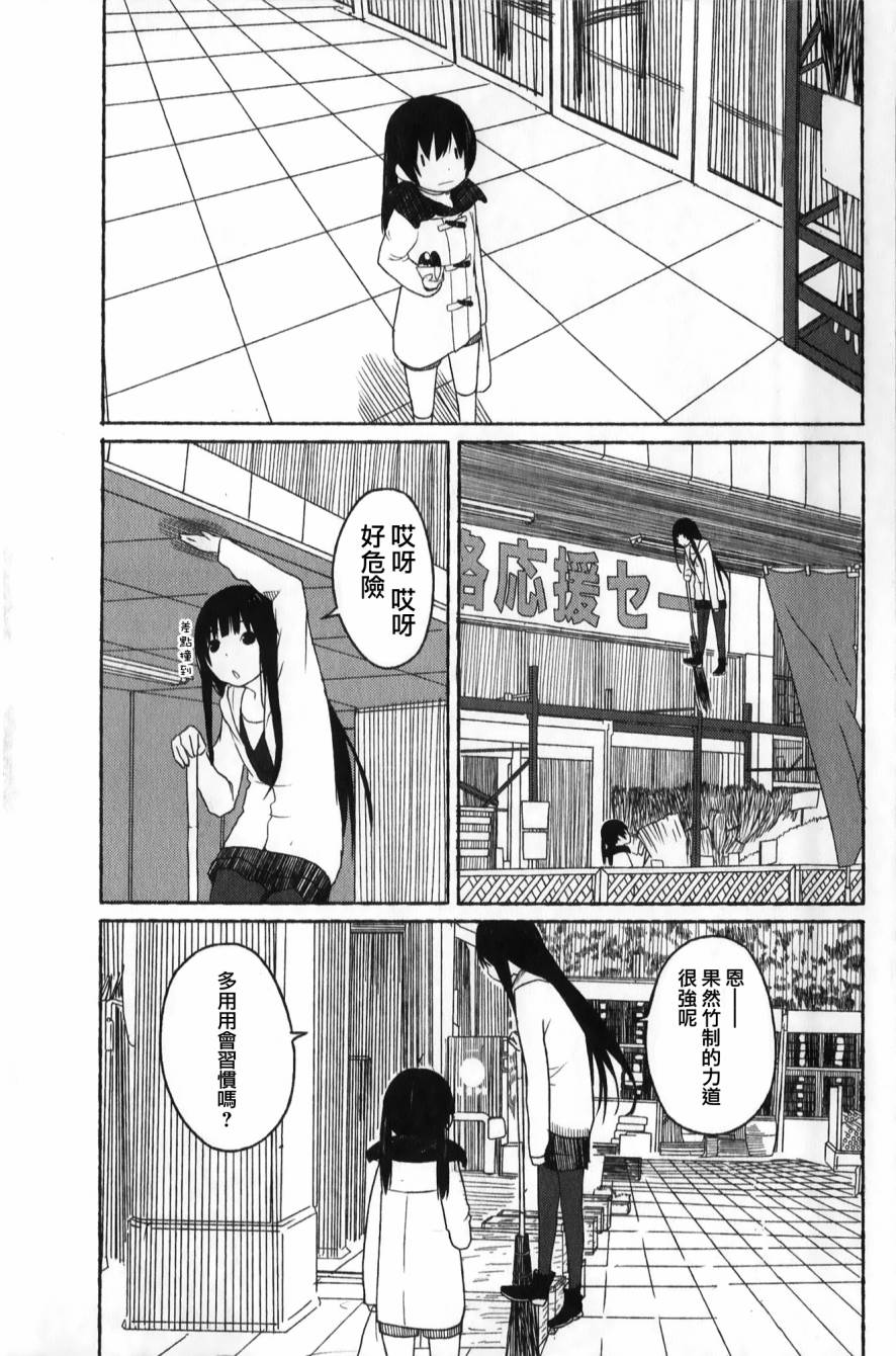 飞翔的魔女韩漫全集-第01话无删减无遮挡章节图片 