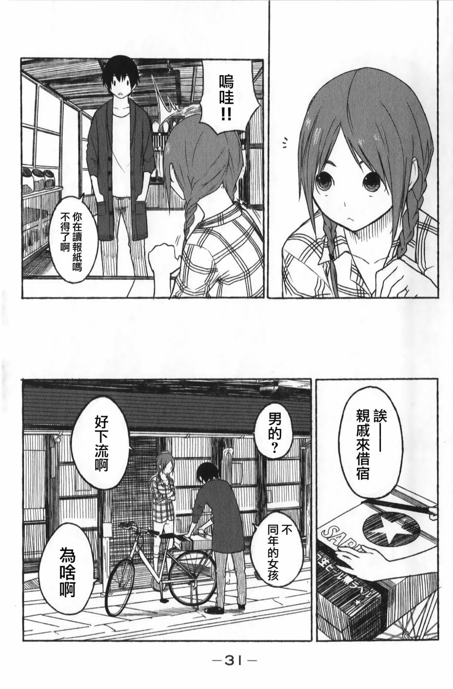 飞翔的魔女韩漫全集-第01话无删减无遮挡章节图片 