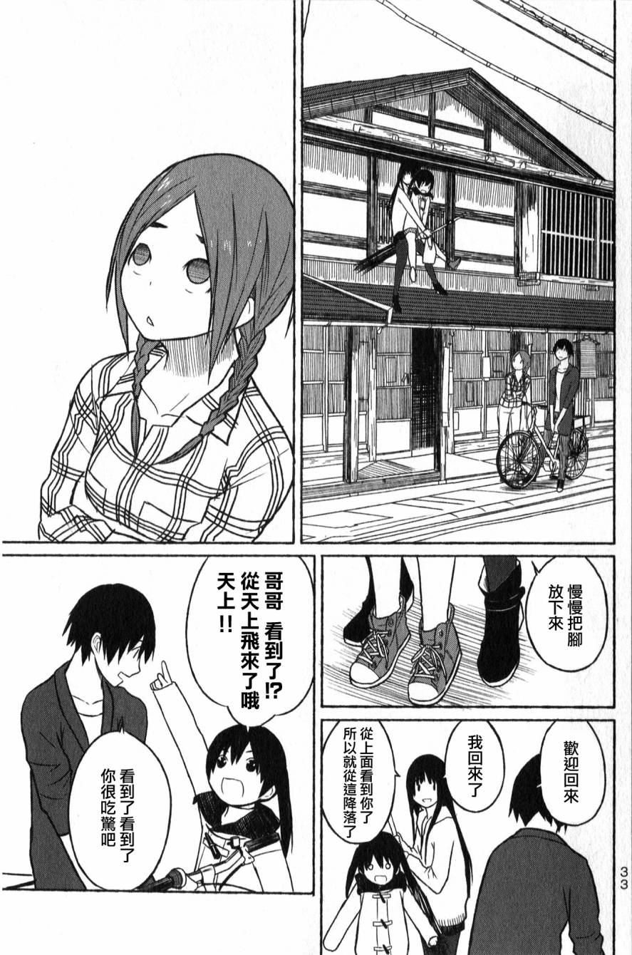 飞翔的魔女韩漫全集-第01话无删减无遮挡章节图片 