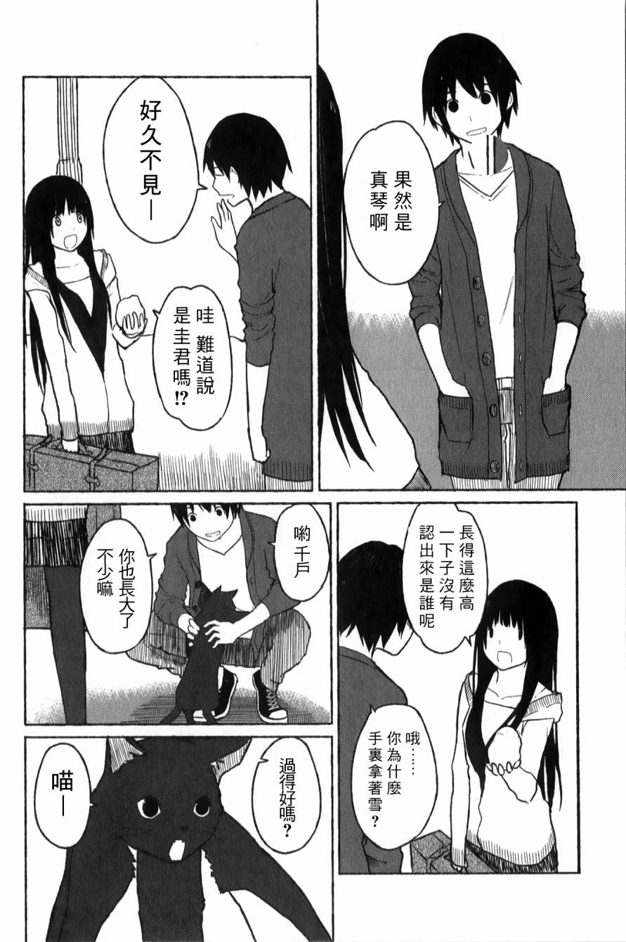 飞翔的魔女韩漫全集-第01话无删减无遮挡章节图片 