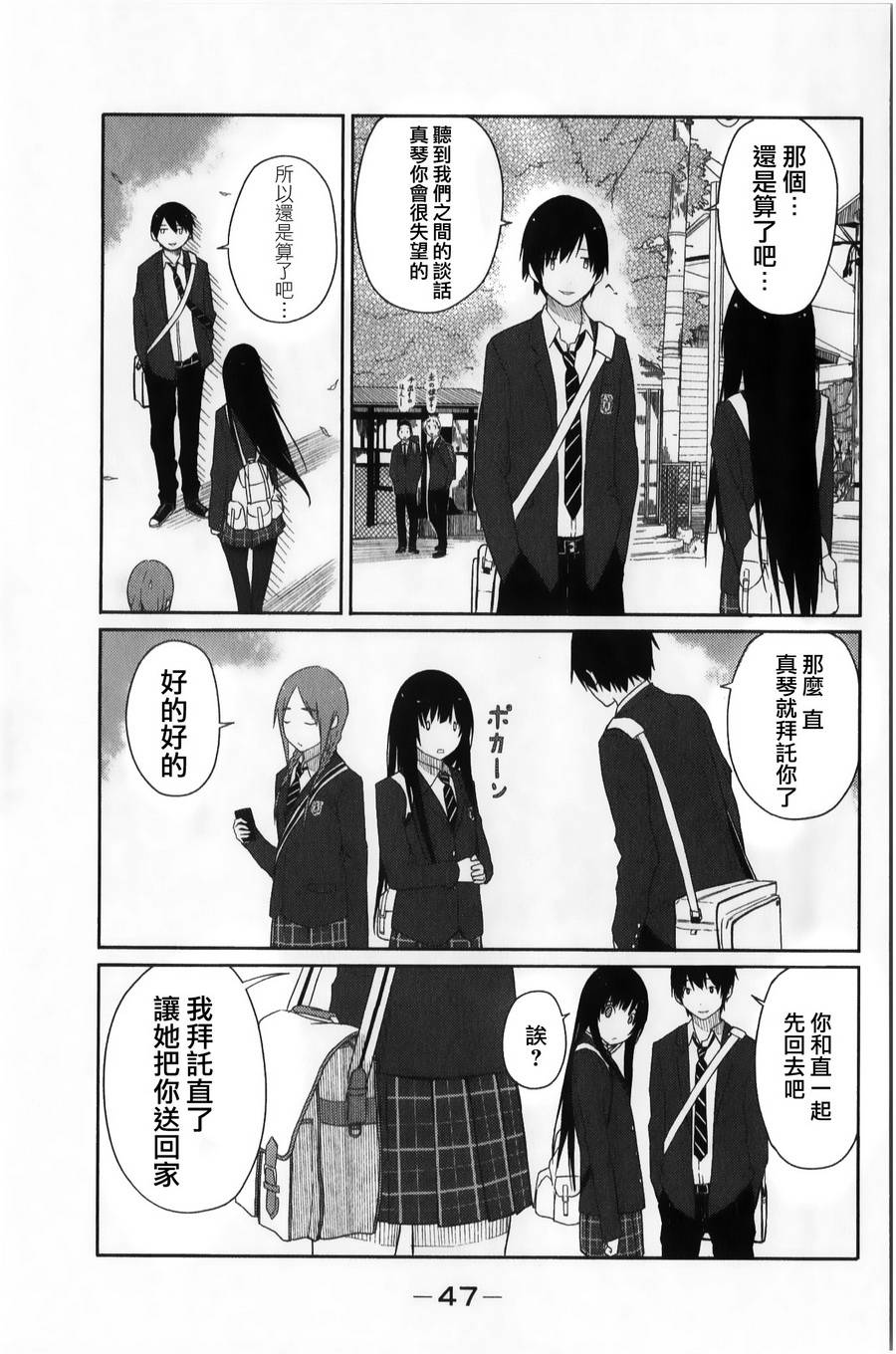 飞翔的魔女韩漫全集-第02话无删减无遮挡章节图片 