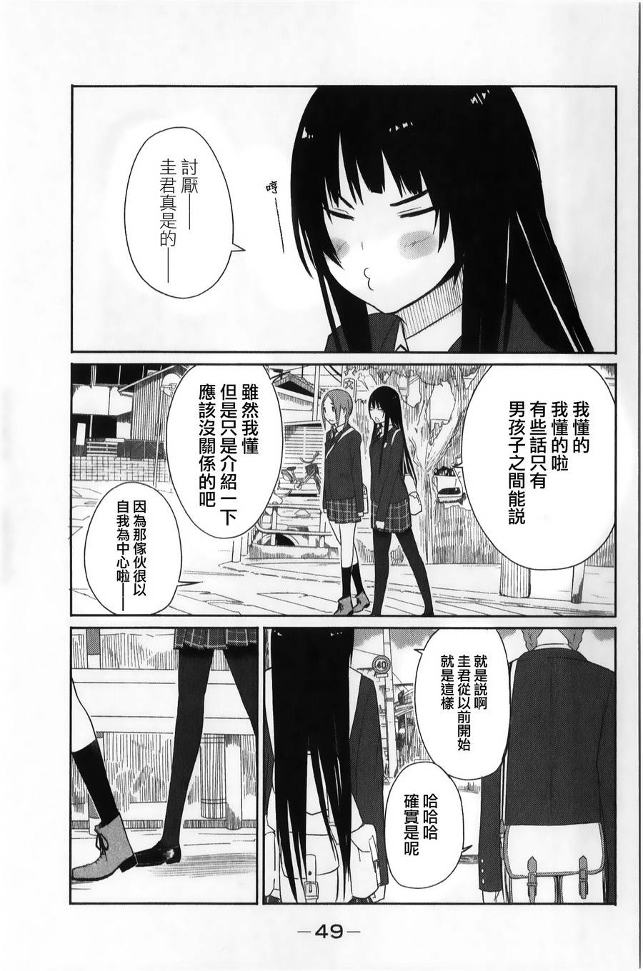 飞翔的魔女韩漫全集-第02话无删减无遮挡章节图片 