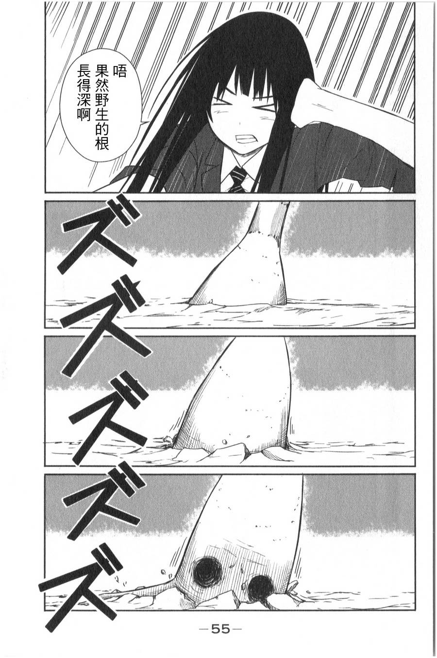 飞翔的魔女韩漫全集-第02话无删减无遮挡章节图片 