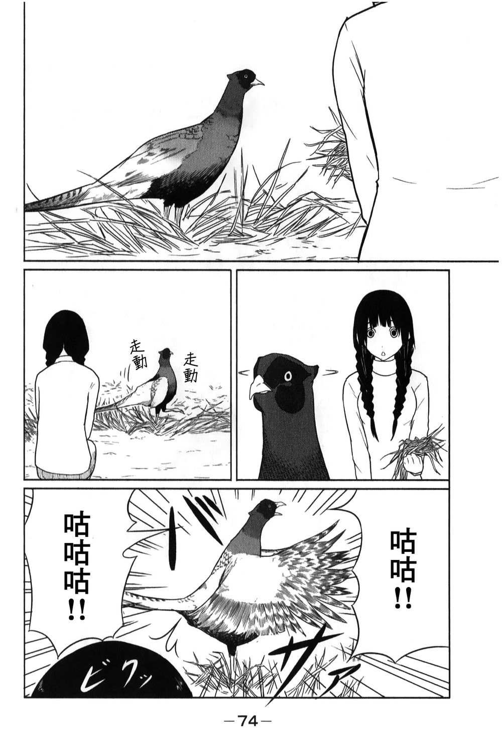 飞翔的魔女韩漫全集-第03话无删减无遮挡章节图片 