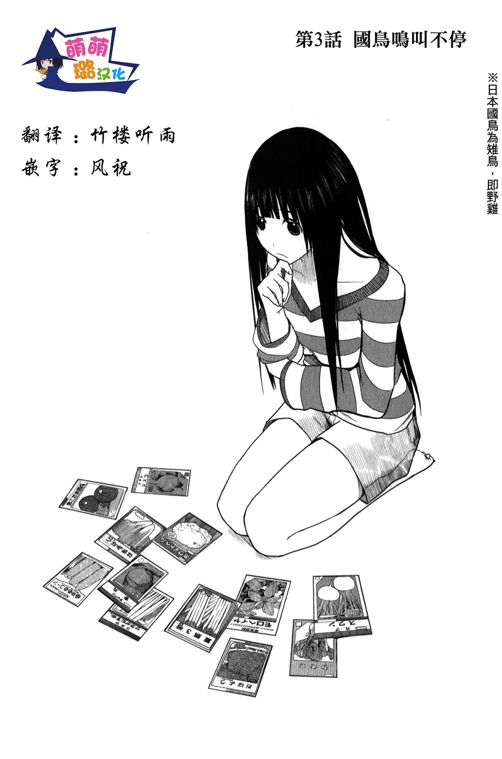 飞翔的魔女韩漫全集-第03话无删减无遮挡章节图片 
