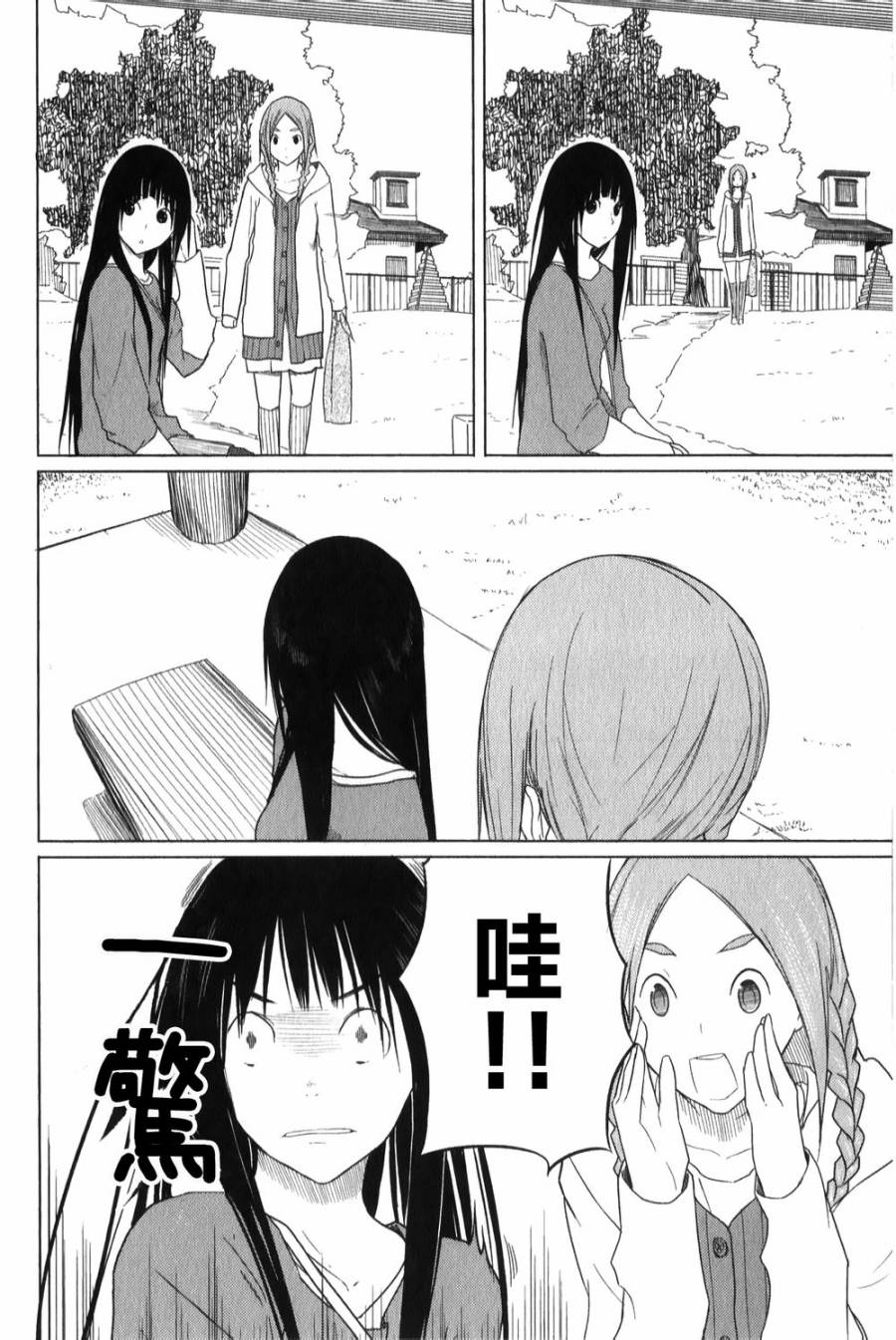 飞翔的魔女韩漫全集-第04话无删减无遮挡章节图片 