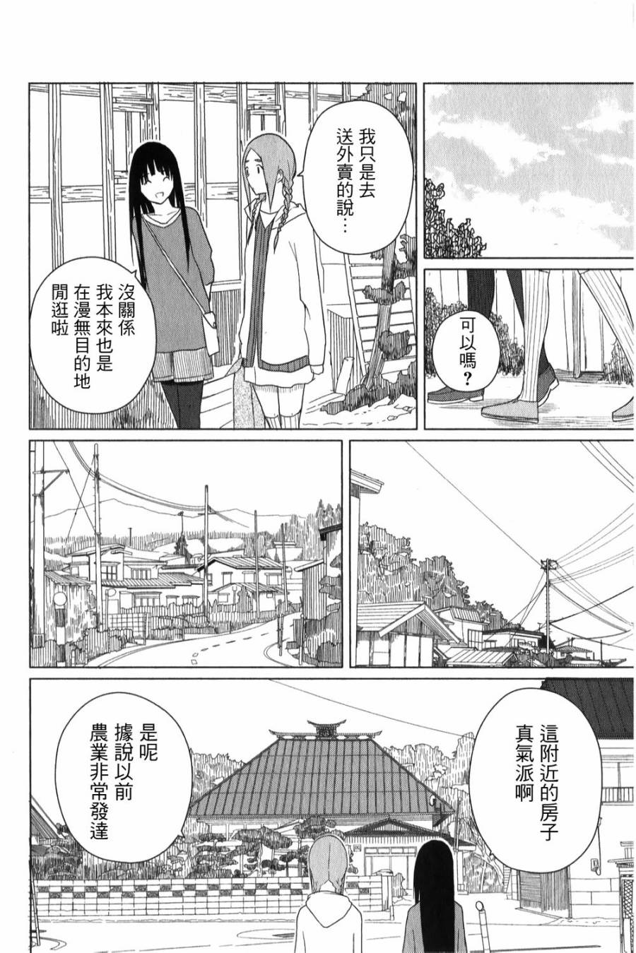 飞翔的魔女韩漫全集-第04话无删减无遮挡章节图片 