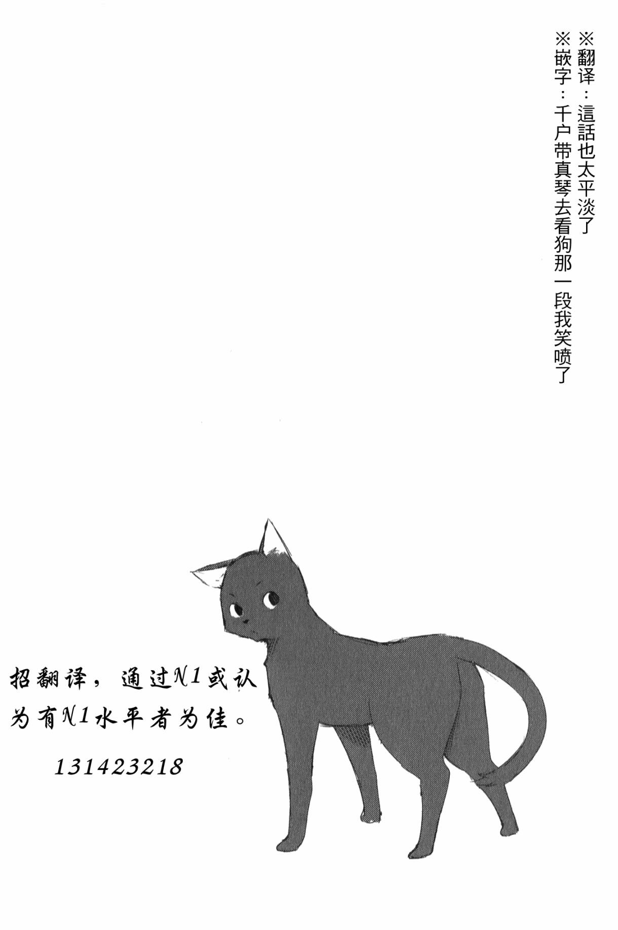 飞翔的魔女韩漫全集-第04话无删减无遮挡章节图片 