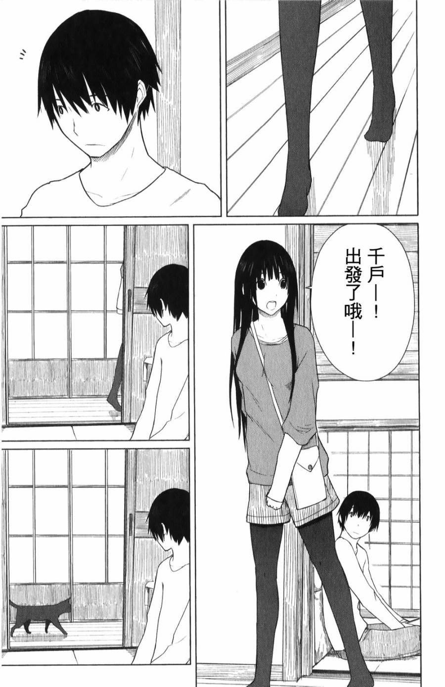 飞翔的魔女韩漫全集-第04话无删减无遮挡章节图片 