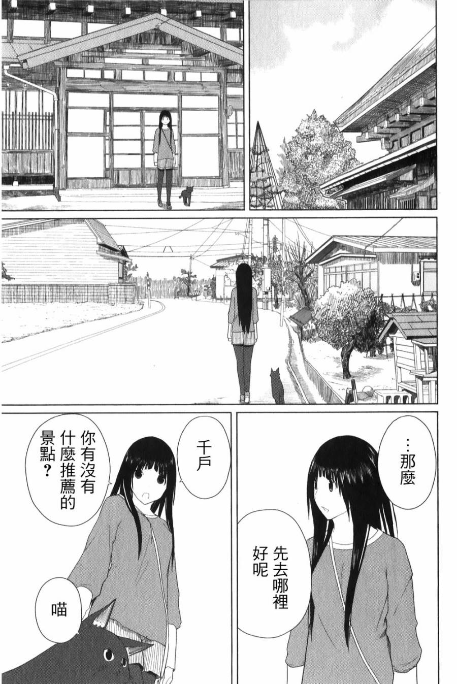 飞翔的魔女韩漫全集-第04话无删减无遮挡章节图片 