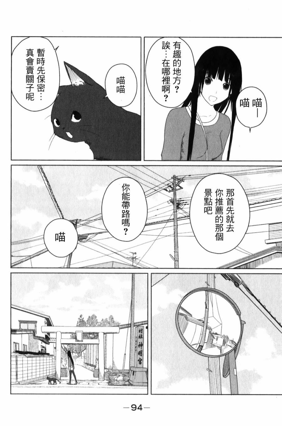 飞翔的魔女韩漫全集-第04话无删减无遮挡章节图片 