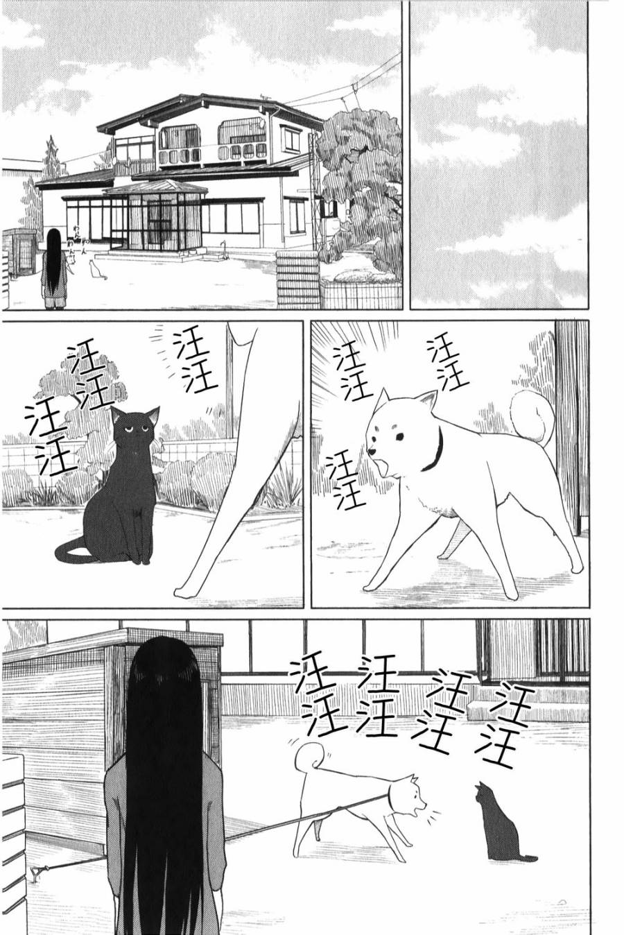 飞翔的魔女韩漫全集-第04话无删减无遮挡章节图片 