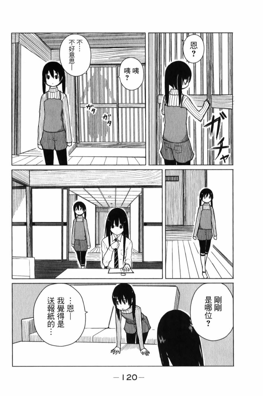 飞翔的魔女韩漫全集-第05话无删减无遮挡章节图片 