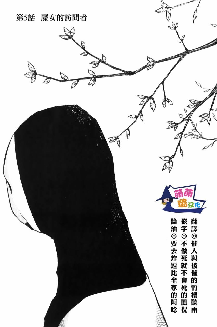 飞翔的魔女韩漫全集-第05话无删减无遮挡章节图片 