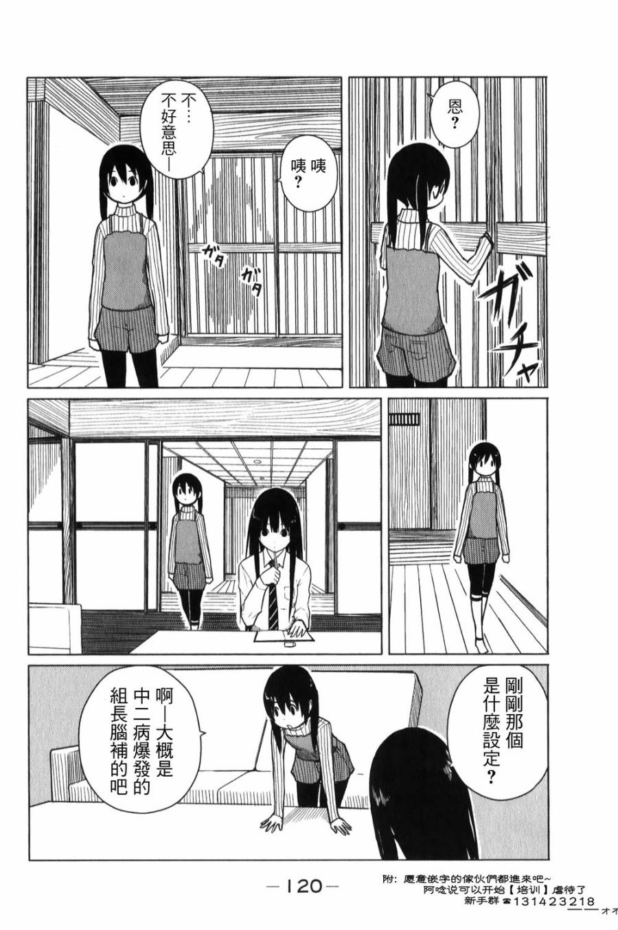 飞翔的魔女韩漫全集-第05话无删减无遮挡章节图片 