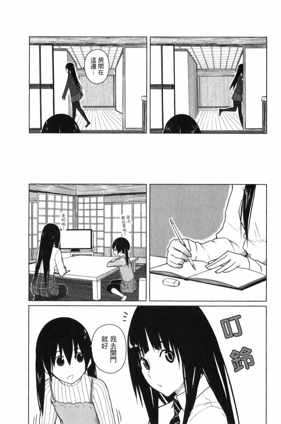 飞翔的魔女韩漫全集-第05话无删减无遮挡章节图片 