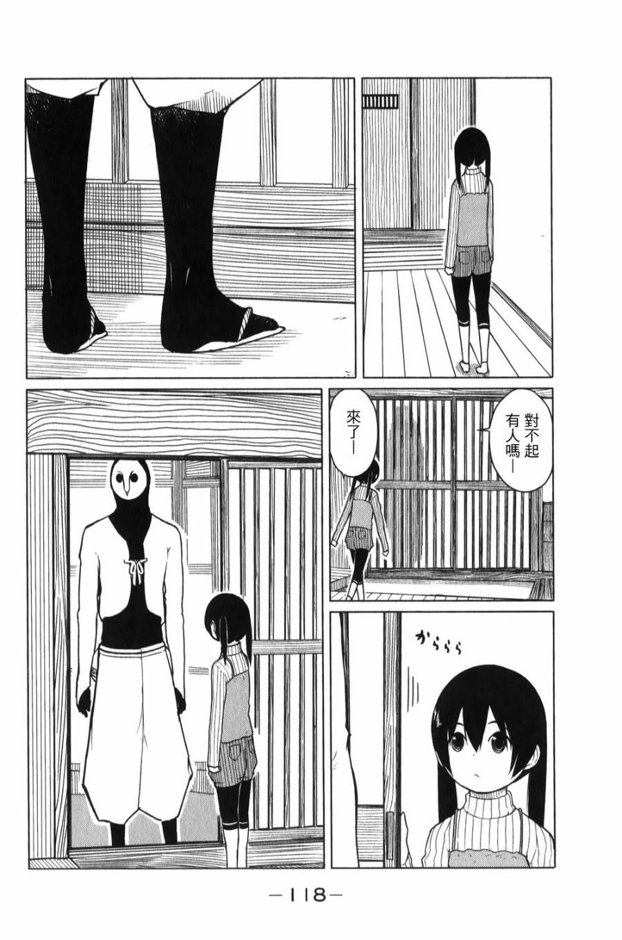 飞翔的魔女韩漫全集-第05话无删减无遮挡章节图片 