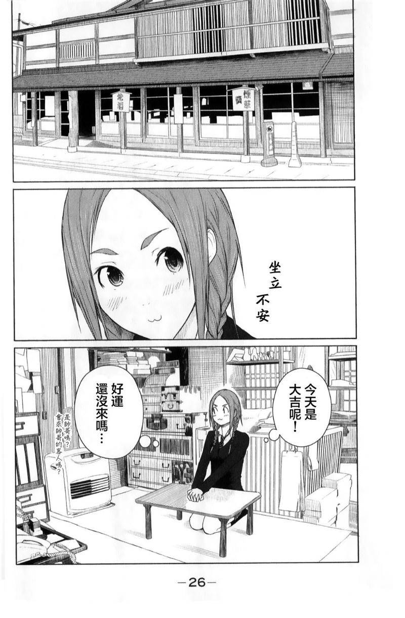 飞翔的魔女韩漫全集-第07话无删减无遮挡章节图片 